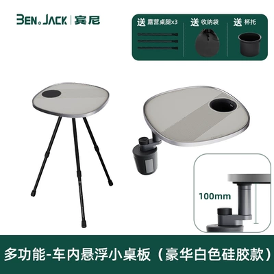 Small Table Suspended Rotating – Car table board - bennys-in-car-suspended-small-table-luxury-multi-functional-version-l2-height-100-series-white-silicone-leather