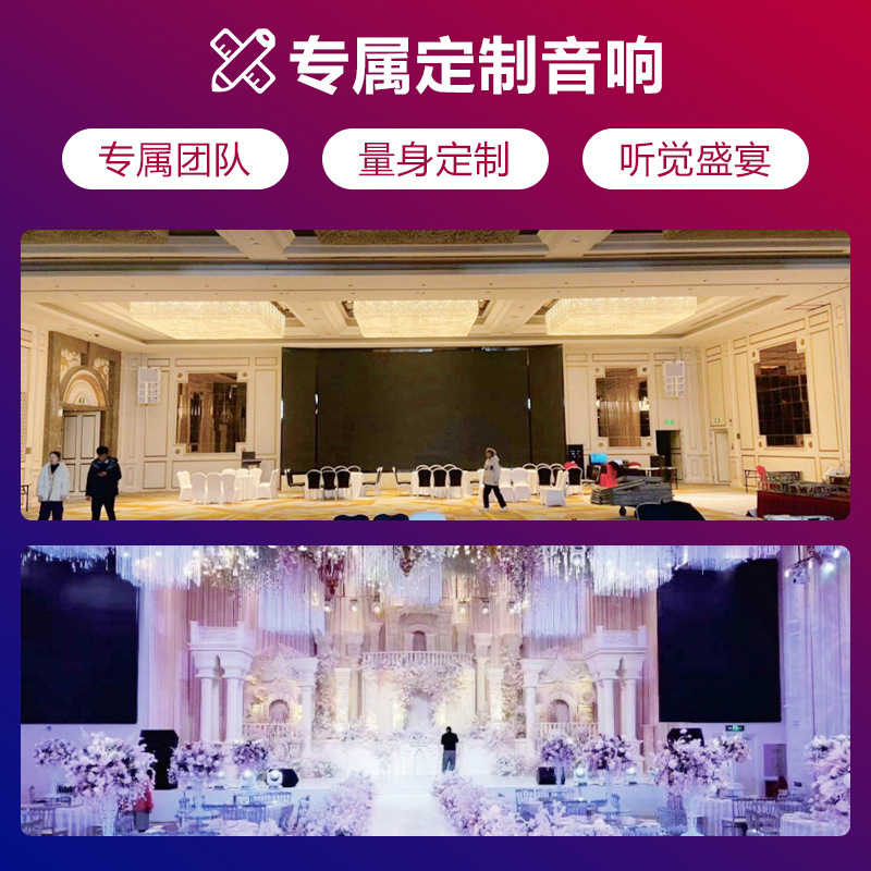 酒店宴会厅音响方案套装舞台培训卡拉ok餐厅商铺舞蹈室线阵音箱|undefined