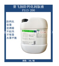 ِ�w�P���}������ҺFS13-200���±�UVӡˢ�Cˮ��Һ