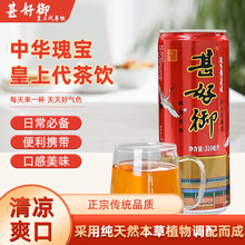 甚好御中医植物草本饮料宫廷秘制凉茶金银花清凉爽口310ml*12／箱