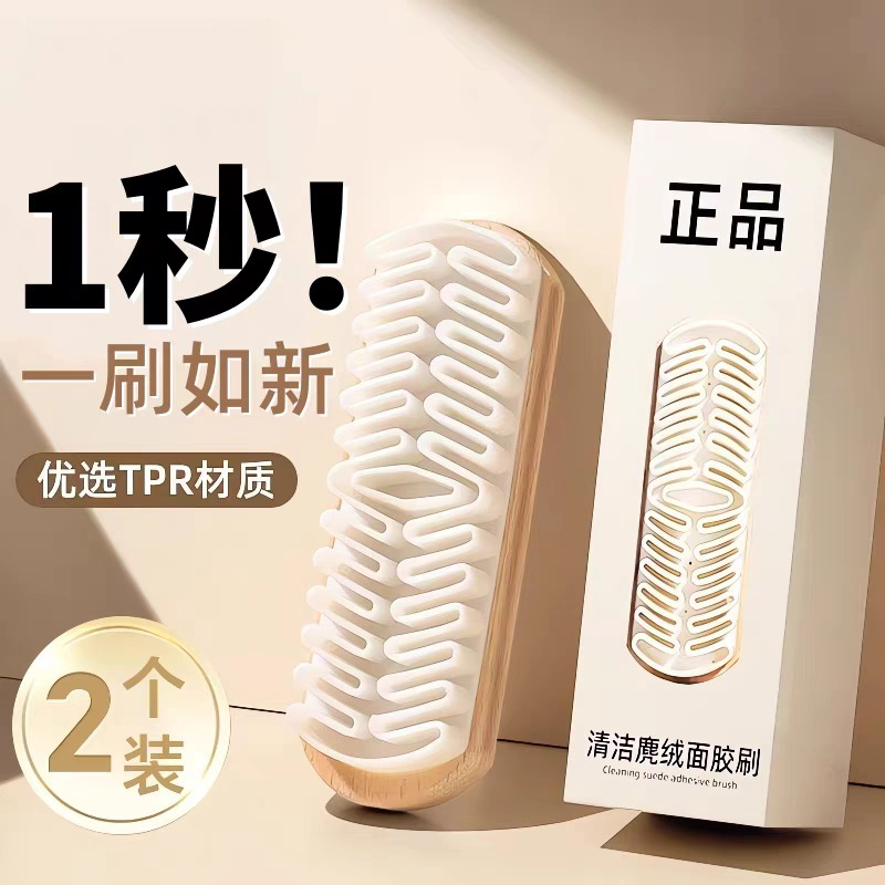 Очищающий агент Snow Cotton, щетка для обуви из замши, щетка для дезинфекции, щетка для чистки обуви из шерсти