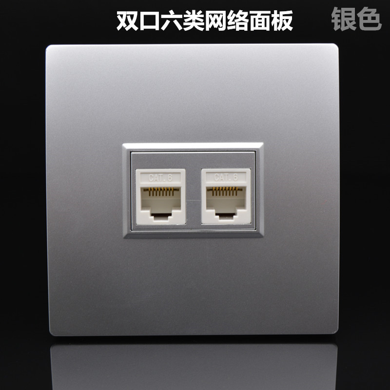 银色86双口六类网络插座2个CAT6电脑网线口二位千兆网络信息面板