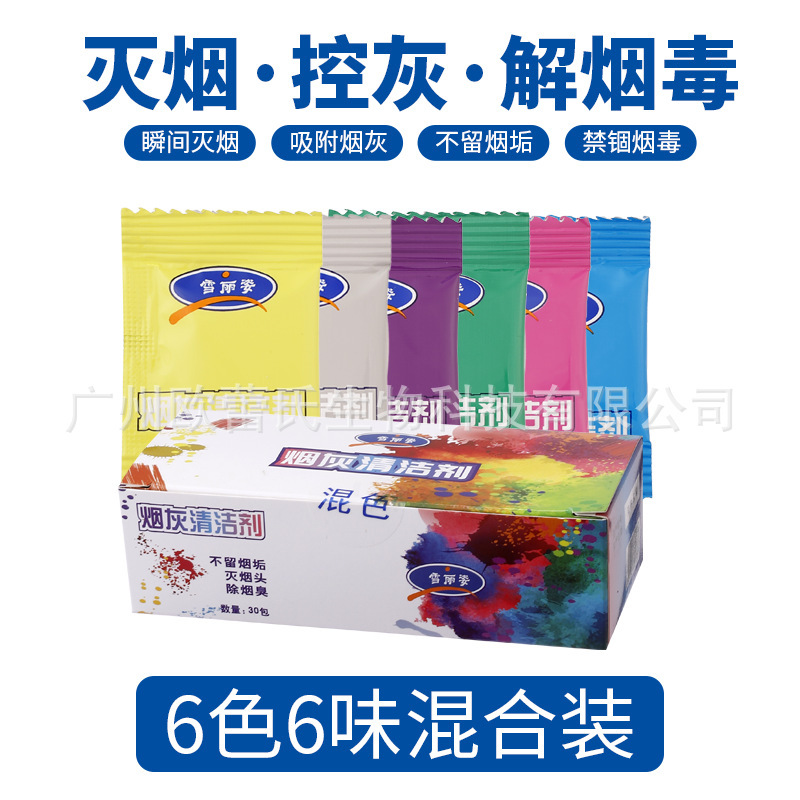 灭烟沙清洁剂烟灰沙灭烟砂香膏煙烟灰缸防飞灰清洁沙去除烟味神器|undefined