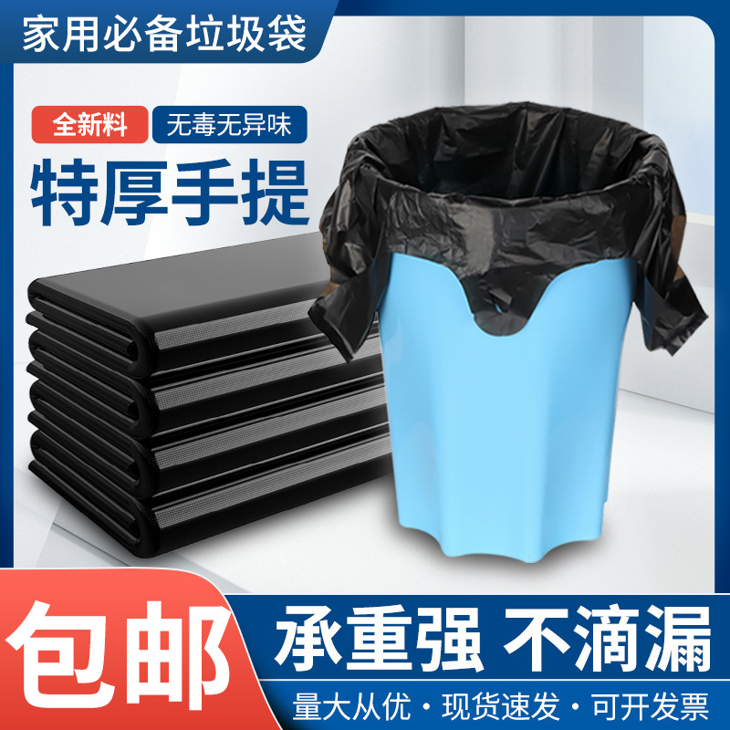 Garbage Bag Household Wholesale Large Portable and Inexpensive Kitchen Black Garbage Bin Plastic Bag Kitchen Waste Vest