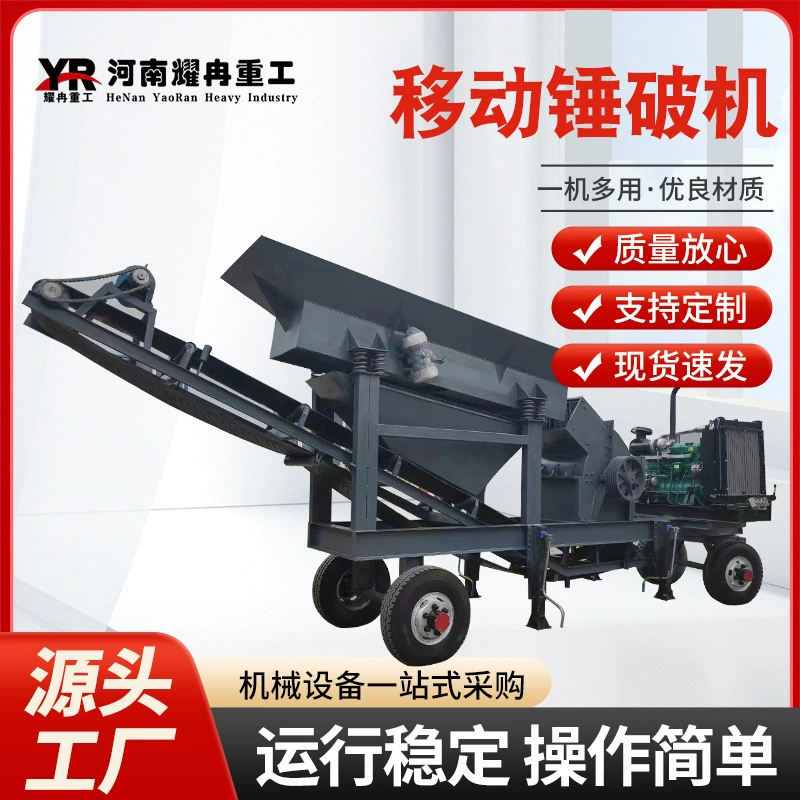 Шахтная машина для производства песка Стальной шлак Малый мобильный базальт выветривания породы речной гальки молотковой дробилки