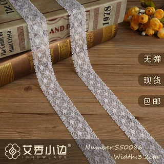S50086# 无弹花边 蕾丝花边 3.2cm女装DIY手工饰品连衣裙尼龙花边