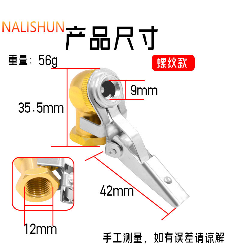 Inflatable Nozzle Tire Quick Clamping Copper Thickeneded Air Pump Accessories Inflatable Treasure Conversion Inflator Nozzle with Good Sealing