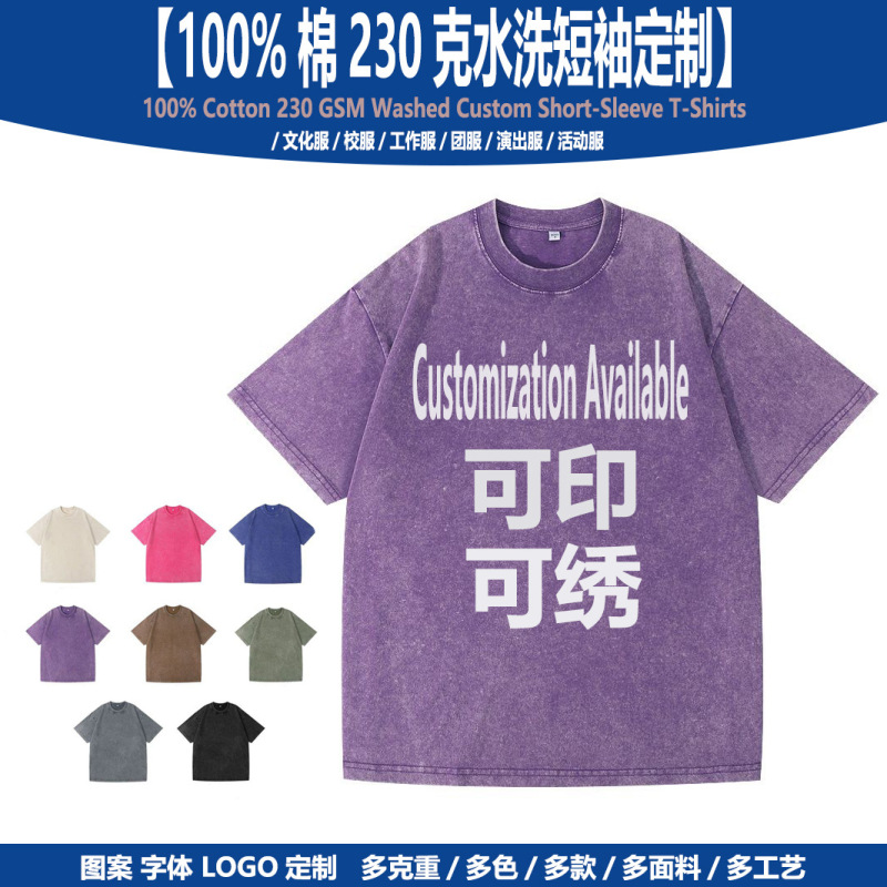 Cross-Border American-Style 230g Washed Vintage Short-Sleeve T-Shirt for Men and Women, Spring and Summer Loose Fit, Custom Logo Women's Top Cross-Border American-Style 230g Washed Vintage Short-Sleeve T-Shirt for Men and Women, Spring and Summer Loose Fit, Custom Logo Women's Top