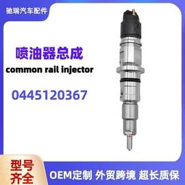 0445120367喷油嘴康明斯QSB6.7共轨喷油器5283840喷射器油嘴