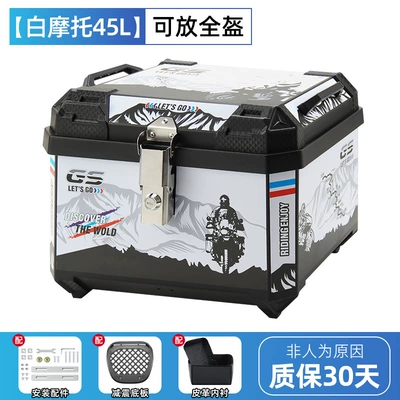 Universal Delivery Box, Tool – Motorcycle trunk - 45l-white-motorcycle-alloy-lock-lining-shock-absorbing-bottom-plate