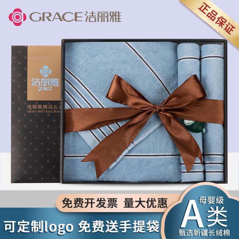 Jielia Cotton Towel Bath Towel Gift Box Wedding Accompanying Gift Wedding Company Annual Meeting Staff Gift