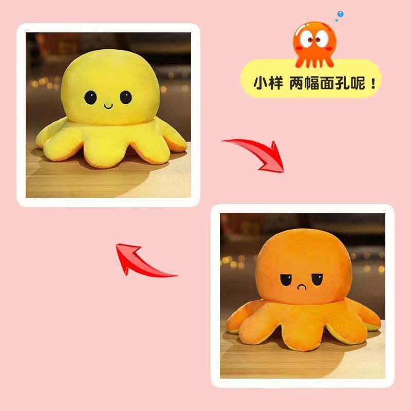 抖音双面章鱼小公仔八爪鱼毛绒玩具可翻转变脸生气玩偶生日礼物女|undefined