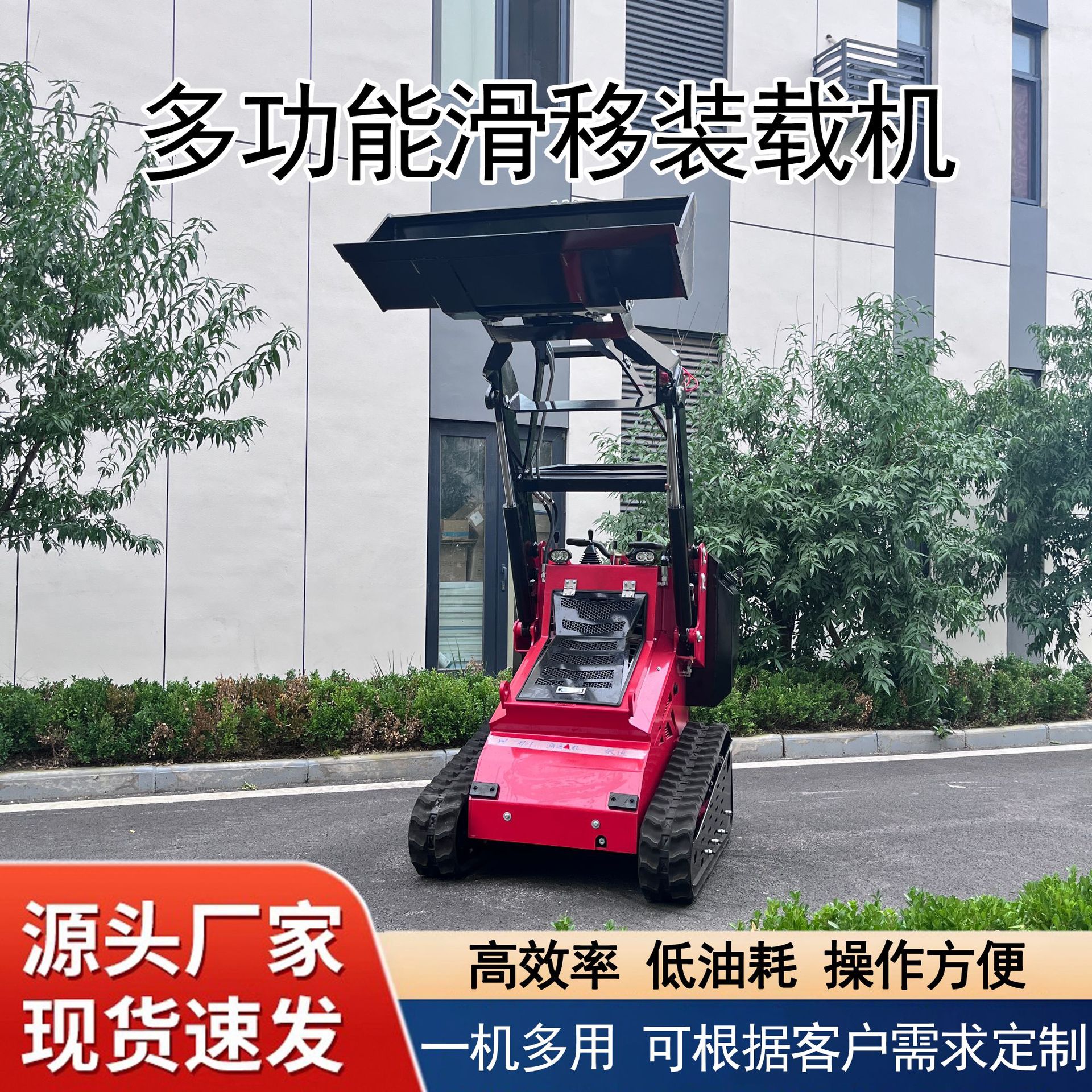 Cargador deslizante multifuncional de tipo rueda para soportar una variedad de accesorios en el sitio de construcción video