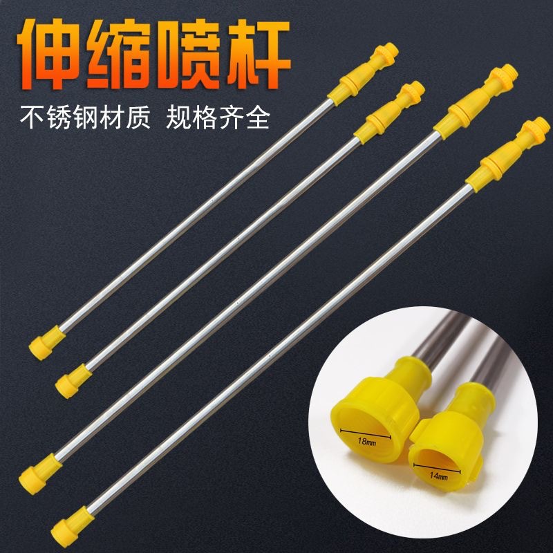 电动喷雾器配件伸缩喷杆不锈钢杆金属喷杆打药机配件雾化喷杆喷头