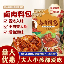 调味酱;复合调味料;速食汤料类