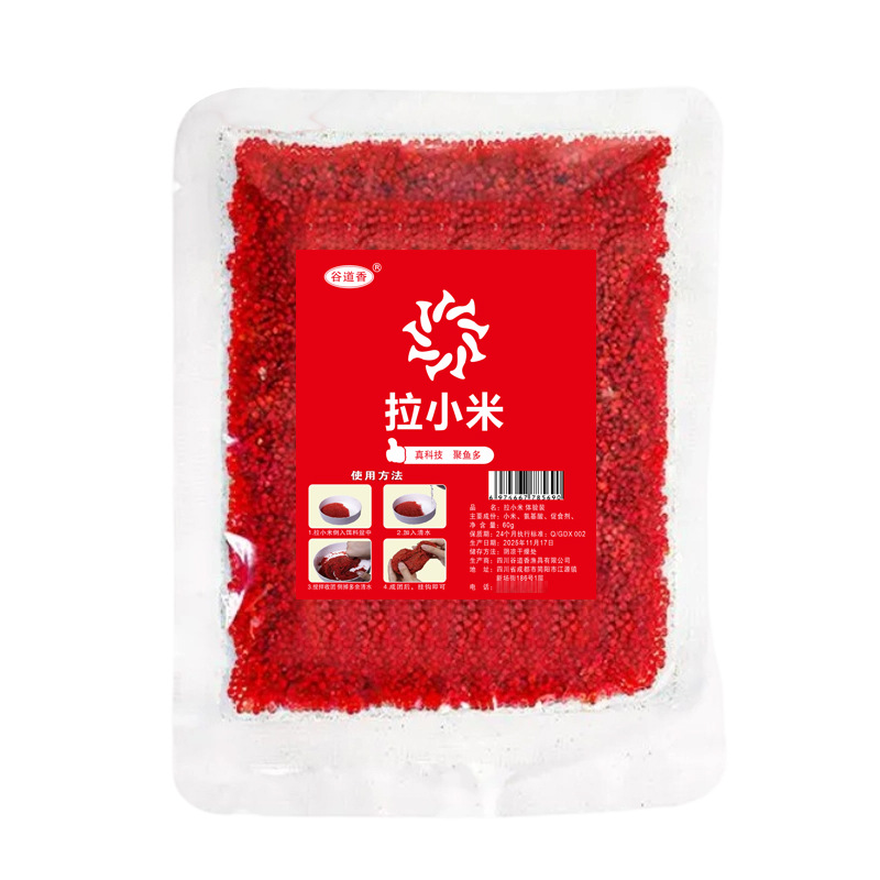 Guodao Xiangla cebo de mijo, cebo de pesca de agua dulce, cebo de pesca de agujero negro, aditivo de pesca salvaje, cebo de tracción de agua de bola grande