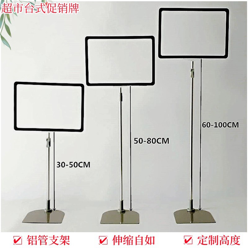 起航A4A5台式价格牌超市堆头pop促销海报框支架仓库标识牌批发