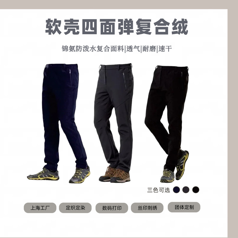 Source Factory Autumn and Winter Casual Versatile Waterproof Wear-Resistant Fleece-Lined Thickened Warm Softshell Pants Work Pants Custom Logo