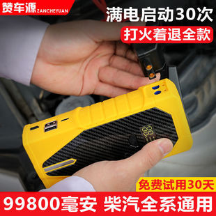 Car Emergency Starting Power Supply Power Bank Large Capacity High Power 12V Battery Ignition and Power Supply Direct Sales