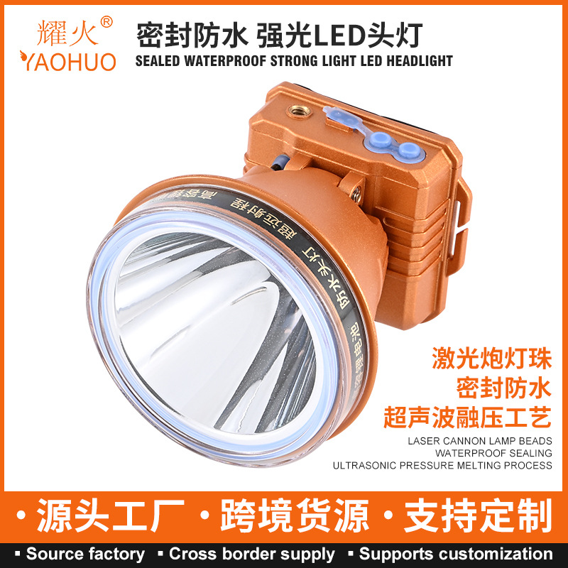 批发耀火大光杯led头灯 户外钓鱼应急灯强光大功率头戴式头灯工厂