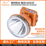 高性价比耀火大光杯led头灯 户外防水钓鱼灯强光头戴电筒工厂批发