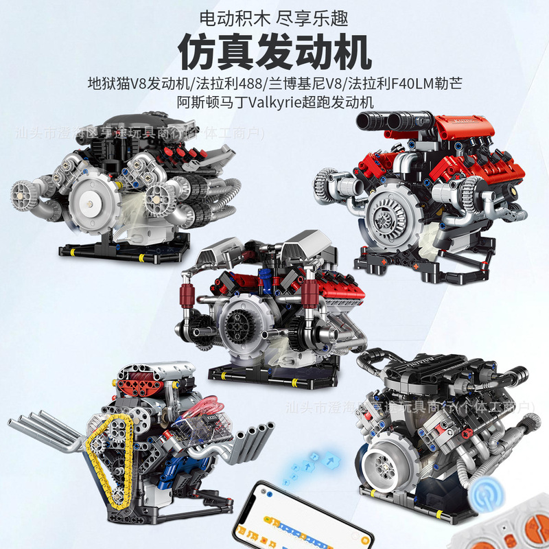 Mechanical Engine Simulation V8 Engine APP Programming Lighting Creative Assembled Small Particle Building Blocks Collection Model