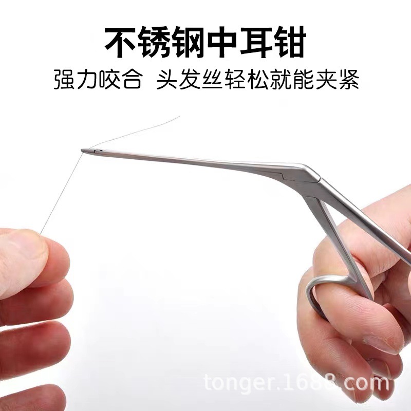 采耳中耳钳镊子专业采耳工具耳屎镊子耳科钳采耳店技师专用掏耳朵