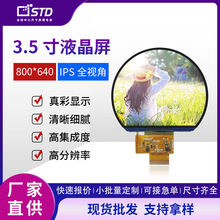 std3.5tftҺĻ800*640ԲRGBЯlcdҺʾģ