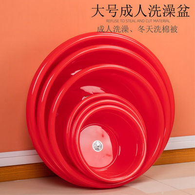 household Plastic pots Large Large Bath basin Special Offer Clearance Washbasin bright red clothes Bowl