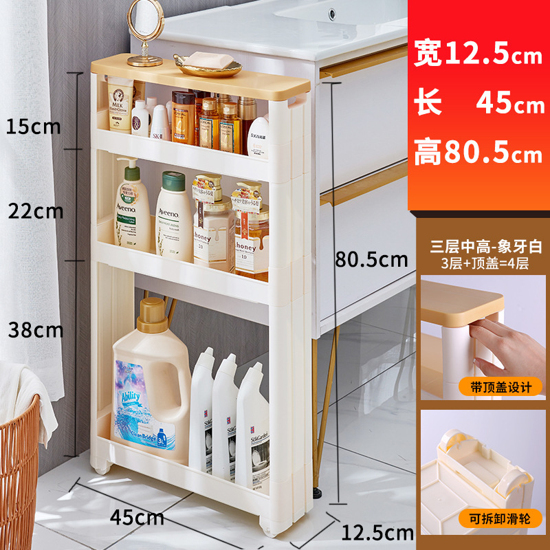 9/10/15cm门后缝隙柜夹缝置物架家用厨房冰箱超窄边缝收纳储物柜|undefined
