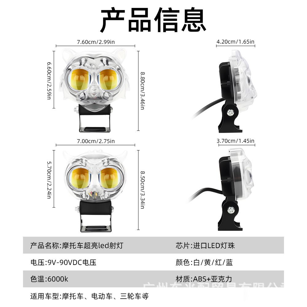Cross-Border Motorcycle Led Spotlight Headlight Tiger Style Electric Vehicle White and Yellow Flashing Colorful Light Ring Modified Car Light