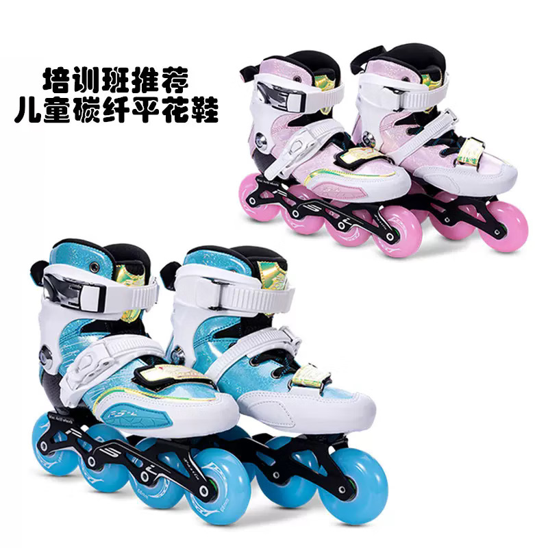 Psl Pasla Kidsren's Carbon Fiber Shoes Professional Roller Skates Flat Shoes Roller Skates Fancy Shoes Competition