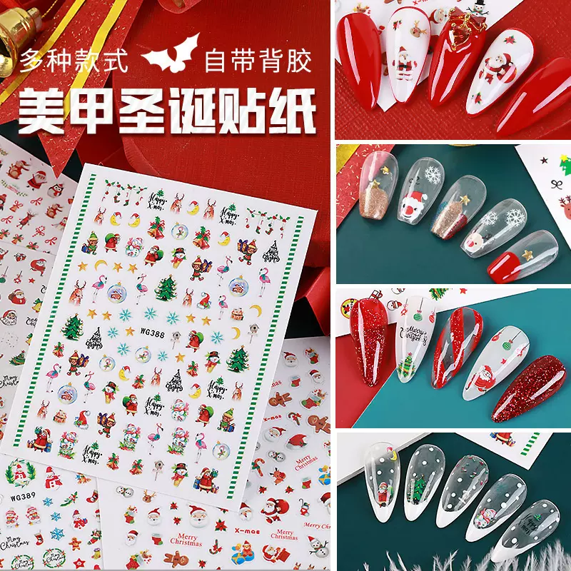 美甲圣诞贴纸3d圣诞系列卡通指甲贴纸雪花贴纸美甲贴圣诞指甲贴