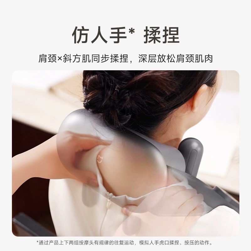小米米家肩口マッサージ器頚椎腰背中斜方筋頚部APP智控|undefined