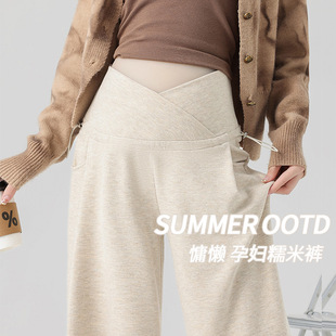 Korean-style Pregnant Women's Pants Gentle-style Glutinous Rice Wide-leg Pants Pregnant Women's Pants Casual Low Waist Side Drawstring Abdomen-supporting Pregnant Women's Pants
