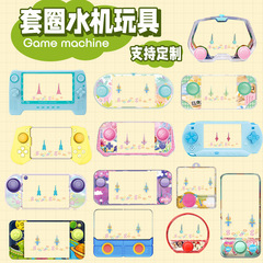 水機のおもちゃの図案は子供の頃のノスタルジックなリングをカスタマイズします。