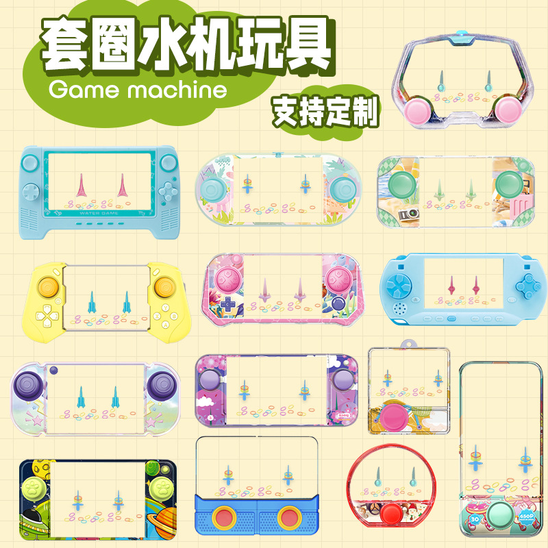 Máquina de agua de juguete patrón personalizado infancia nostálgico anillo de mano máquina de juego de agua watergame anillo de agua