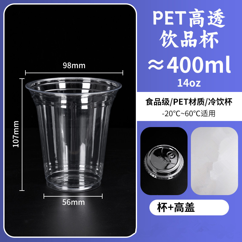 98奶茶杯pet冷饮杯咖啡橙汁杯一次性商用打包塑料透明奶茶店饮品|undefined
