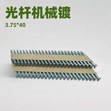 3.75*40圆帽光杆机械镀锌纸排 沙发橱柜背板固定广告展架板材拼接