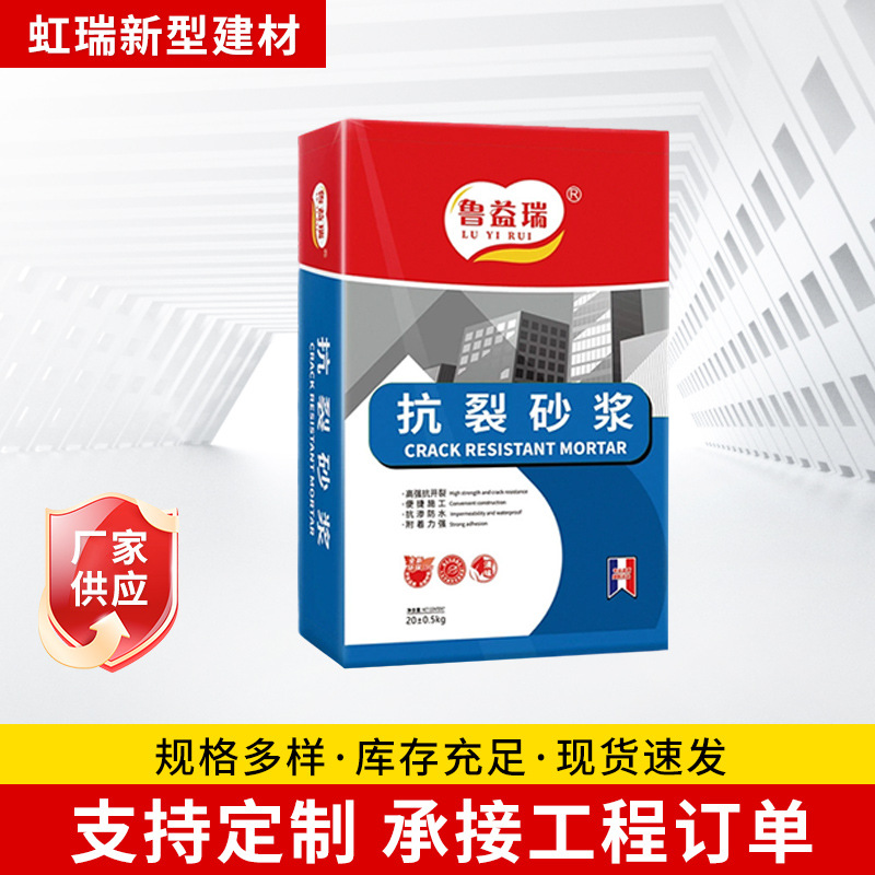 高强抗裂砂浆 防水内墙外墙修补料水泥地面修复找平瓷砖修补砂浆