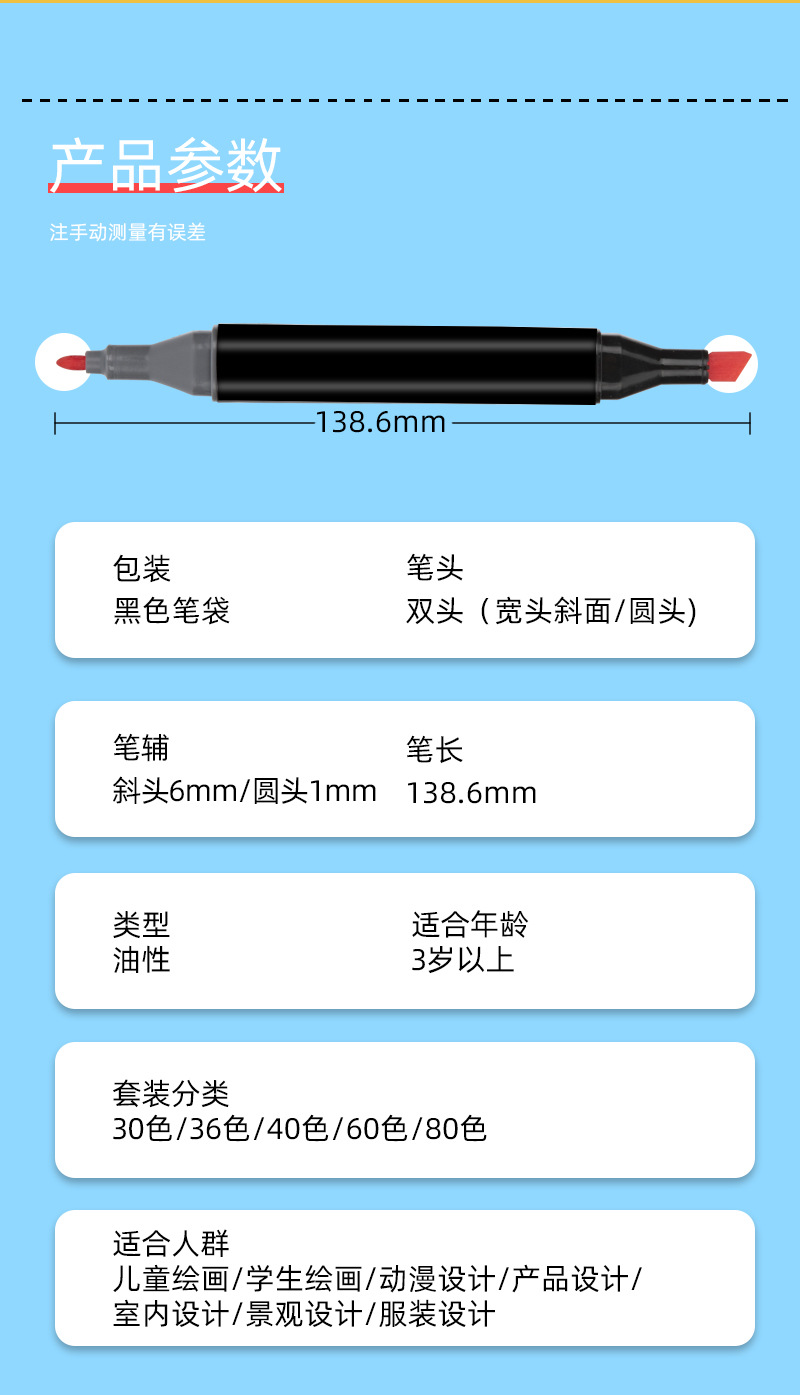 双头油性马克笔全套儿童马克笔24色48色80色水彩笔彩色套装批发详情8