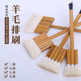 羊毛排笔板刷底纹笔毛笔 国画工笔画水彩画刷底色背景专用国画用