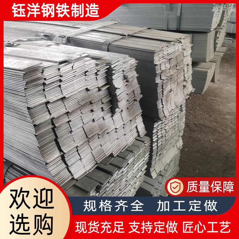 厂家现货直供热镀锌扁钢扁铁钢条冷拉冷拔扁钢接地扁铁分条料