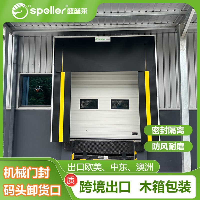 Export Cross-Border Mechanical Door Seals, Logistics Dock Unloading Port Anti-Collision Door Seals, Industrial-Grade Wear-Resistant Pvc Door Seals