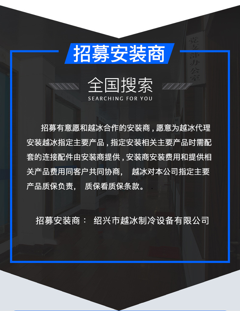 中低温制冷机组