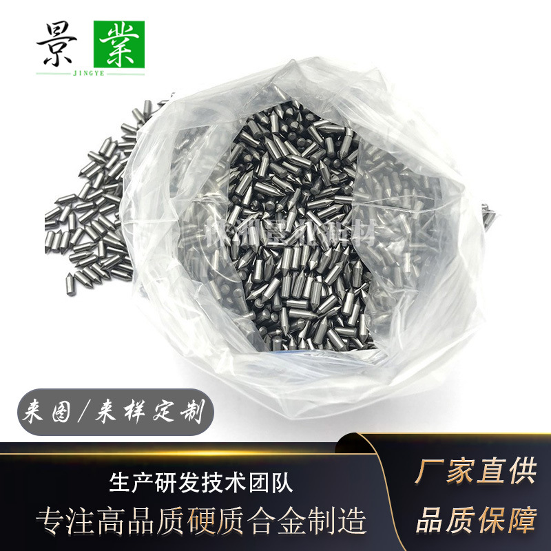 含钴8%原生料生产钨钢针破窗安全锤锤顶头针配重圆柱硬质合金针