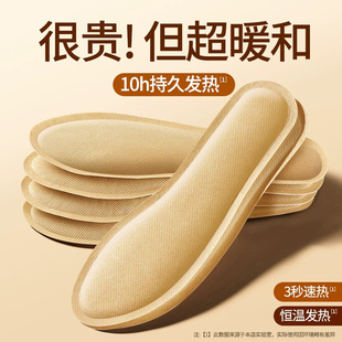 Constant temperature heating insole warm self-heating men and women winter charging-free self-heating warm baby Winter Martin boots leather shoes