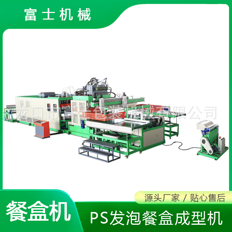 富士 ps快餐盒生产设备 全自动餐盒成型机 外贸品质物美价廉
