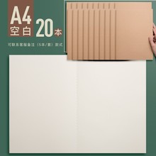 A4牛皮纸笔记本子简约大学生文艺康奈尔16k开a5封面软抄本薄批发