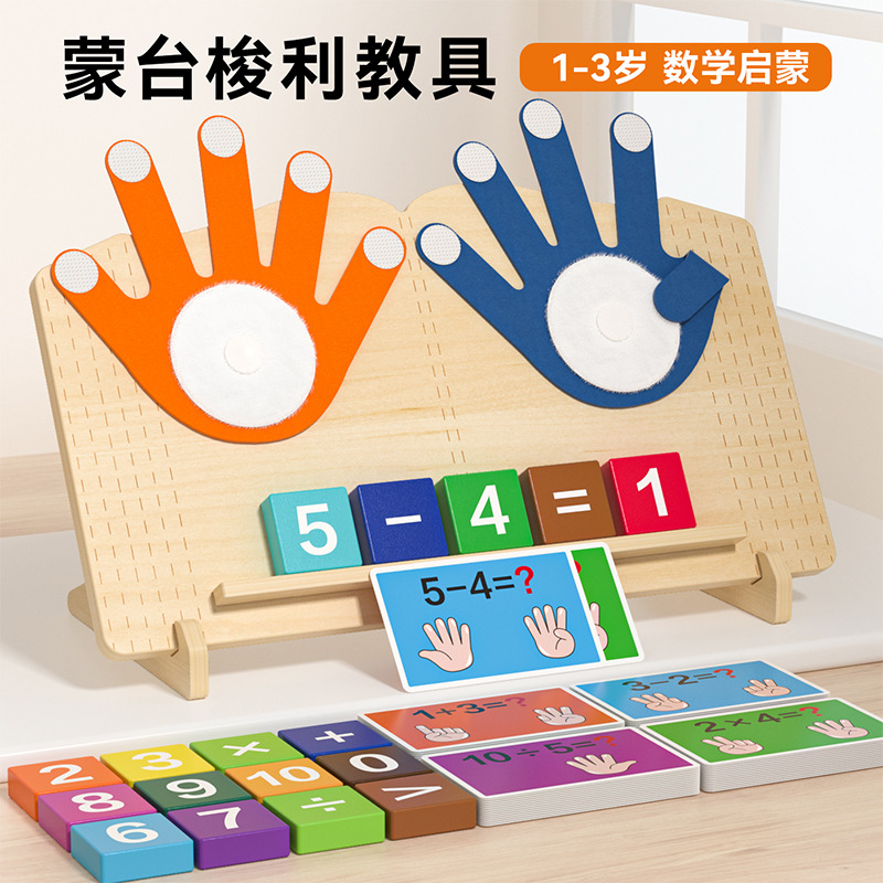 Las ayudas didácticas Montessori para niños, el aprendizaje de jardín de infantes suma y resta, el conteo de dedos, la cabeza de la tabla, las matemáticas, los juguetes aritméticos cognitivos y aritméticos